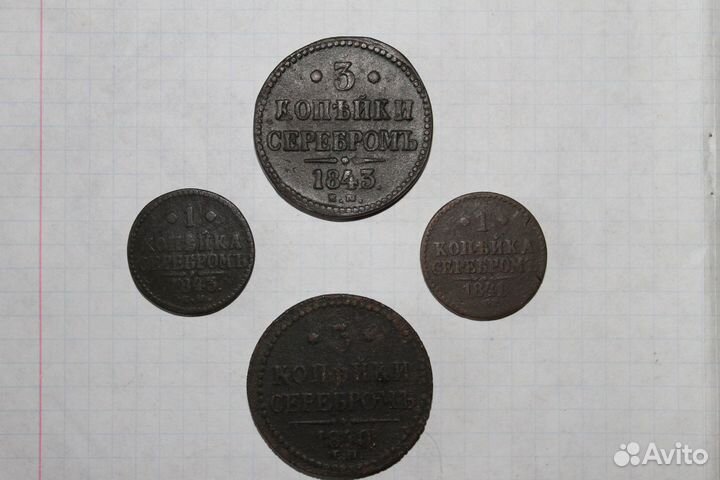 1 и 3 копейки серебром 1840-ые