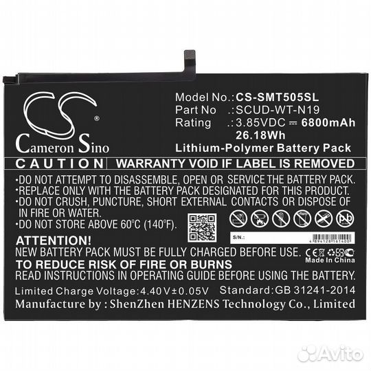 Аккумулятор CS-SMT505SL к Samsung Tab A7 10.4 2020
