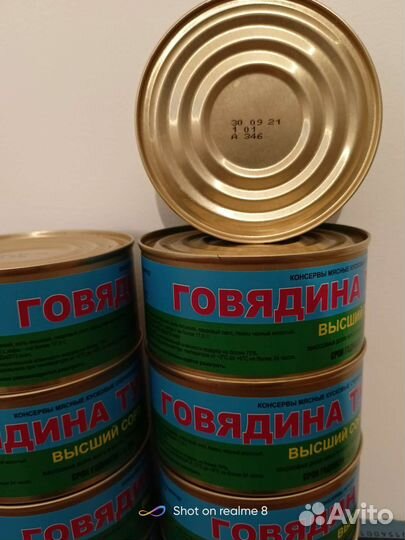 Тушенка говяжья