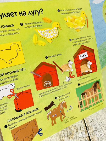 Волшебные трафареты. На ферме