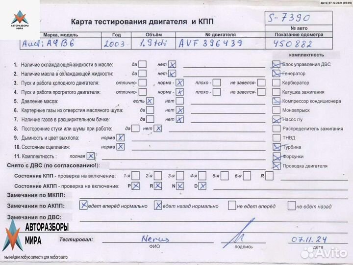 Двигатель Audi A4 B6 2003 AVF