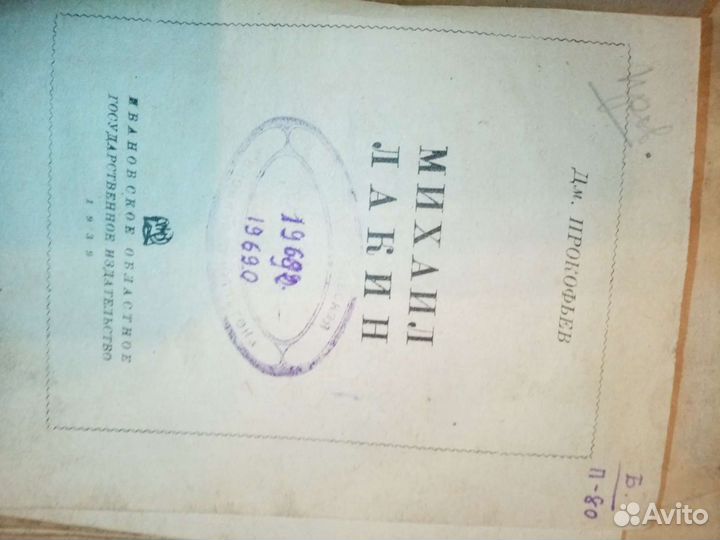 Книги 20ые-50ые года