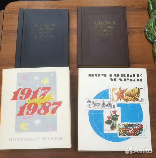 Альбом для почтовых марок СССР