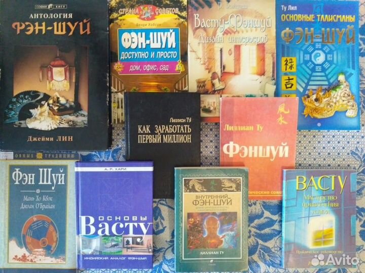 Эзотерика, фэн-шуй, духовные учения-3