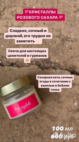 Ароматизированные свечи из соевого воска