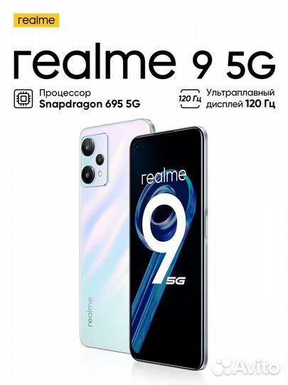 realme 9 5G, 4/64 ГБ