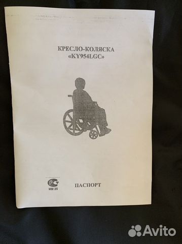 Инвалидная коляска новая