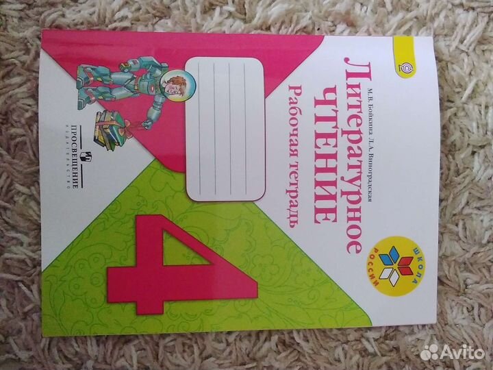 Рабочие тетради и атласы