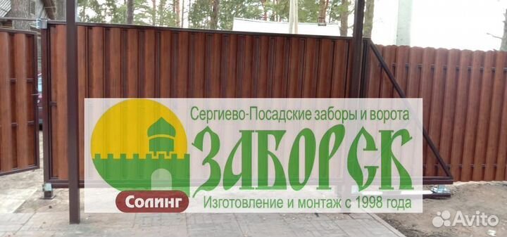 Забор из штакетника под ключ