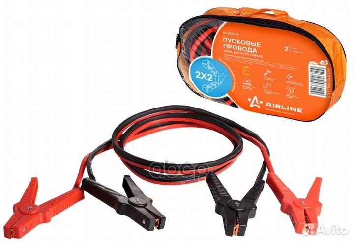 Провода прикуривания 500А (5М, 1224В) SA-500-04