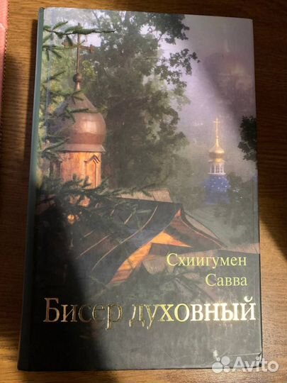 Православные христианские книги