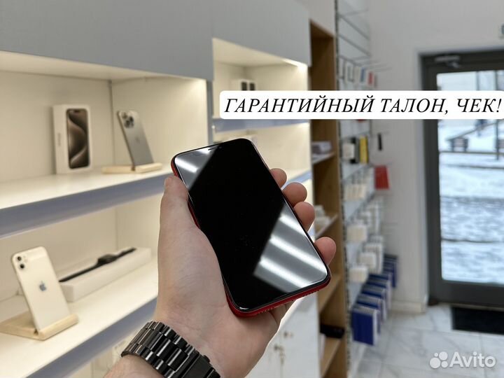 iPhone 11, 128 ГБ