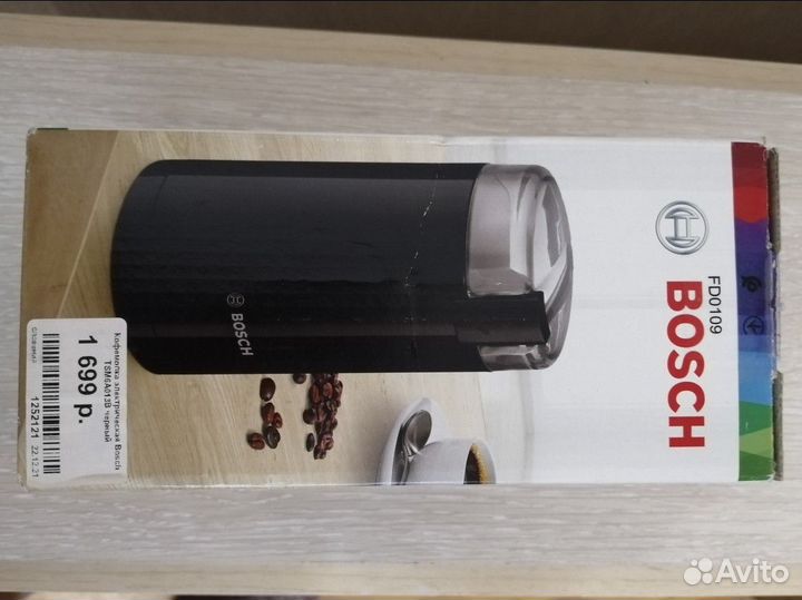 Кофемолка bosch