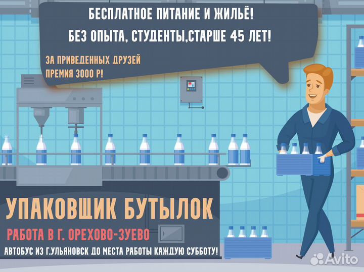 Вахта комплектовщик/упаковщик