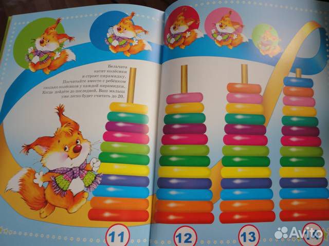 Математика от 2 до 5 Школа гениев Елена Бахтина