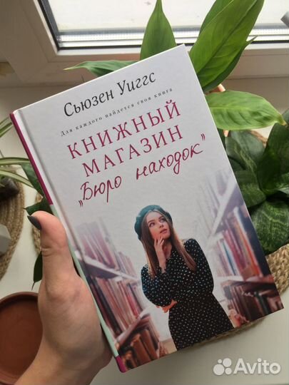 Книжный магазин «Бюро надохок»