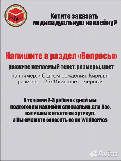 Алфавит/Наклейка 5см