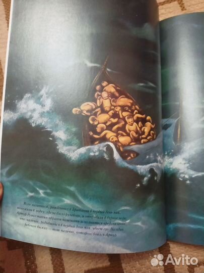 Падение Камелота(Зачарованный мир)