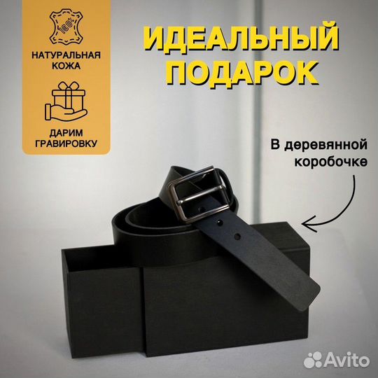 Ремень из натуральной кожи с гравировкой