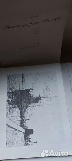 Рисунок книга эстамп