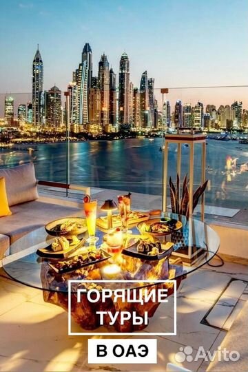 Горящие туры из Уфы в Турцию, Египет, ОАЭ