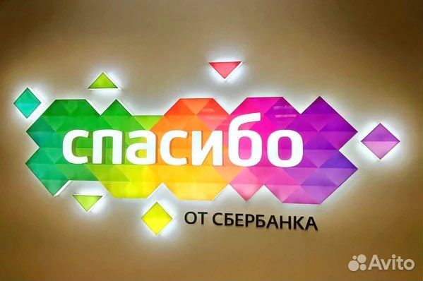 Бонусы спасибо от сбербанка