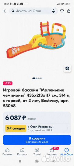 Детский надувной бассейн с горкой