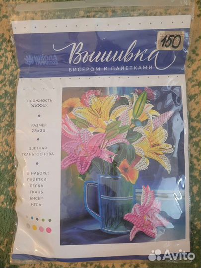 Набор для вышивания