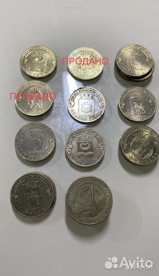 10 рублей гвс