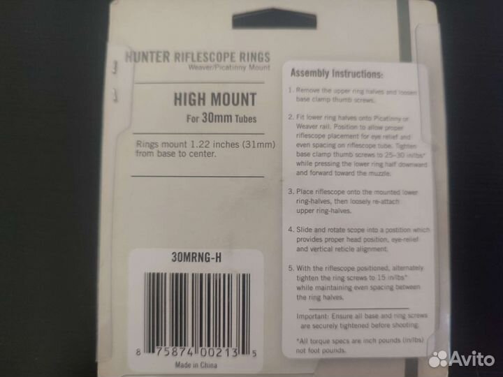 Кольца для прицела Vortex Hunter riflescope rings