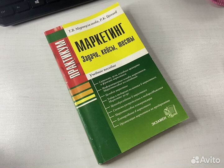 Книги по маркетингу и продажам