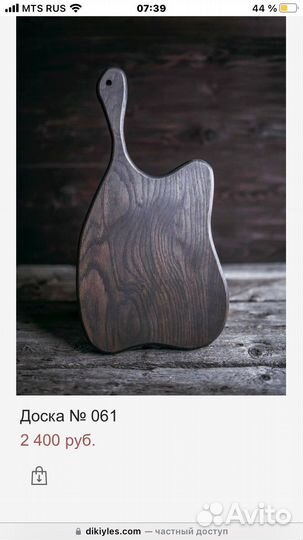 Доска новая разделочная сервировочная, массив дуба