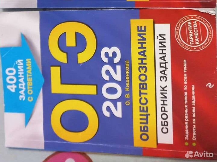 Сборник задании 1шт