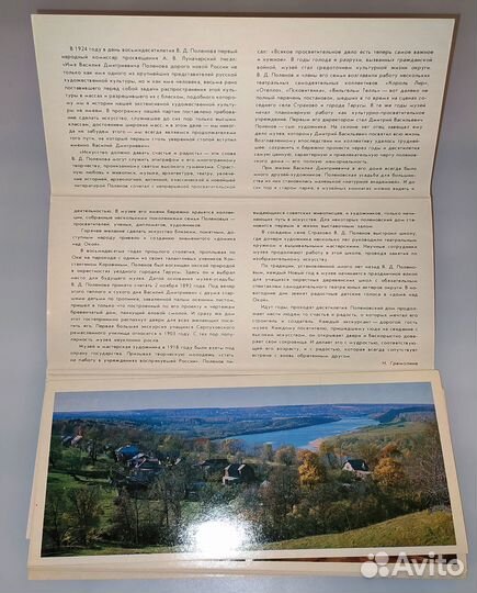 Набор открыток с символикой Олимпиады-80.Поленово