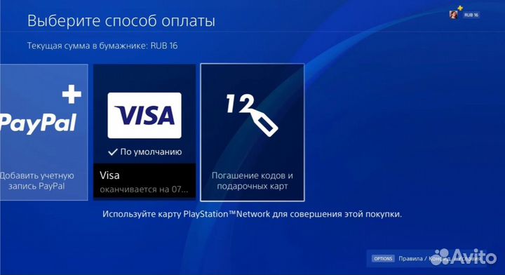 Код пополнения psn США 50 usd