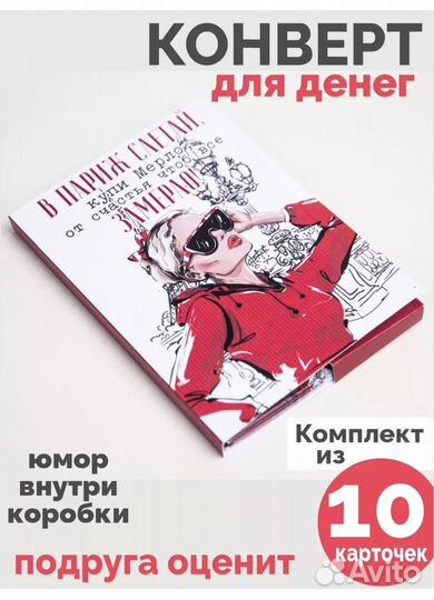 Открытки для денег книги