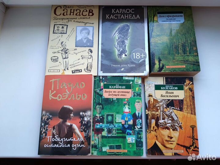 Книги Ремарк,Коэльо,Кастанеда,Маркес