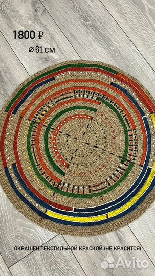 Джутовые ковры (прорезиненные)