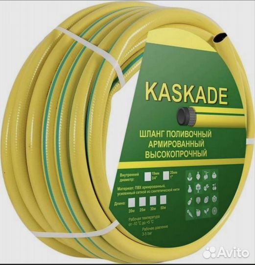 Шланг армированный высокопрочный 20м х 19мм