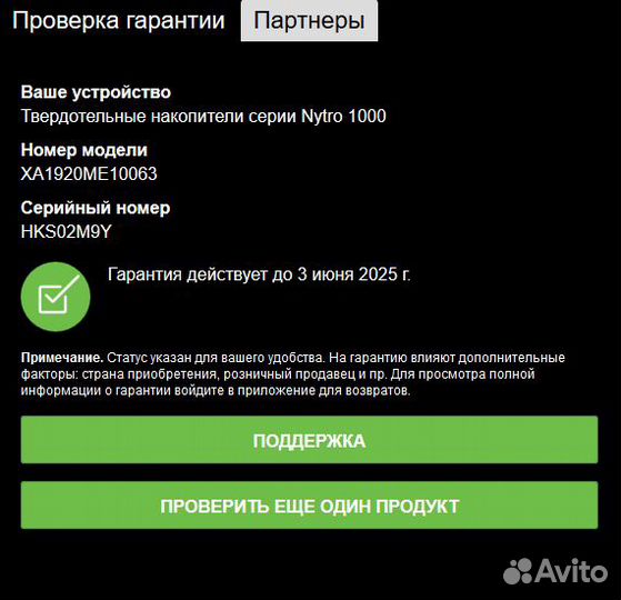 SSD Seagate Nytro 1551 1.92TB SATA (3 dwpd)