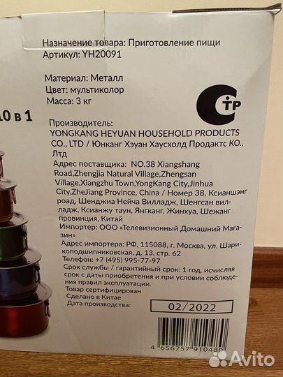 Набор посуды