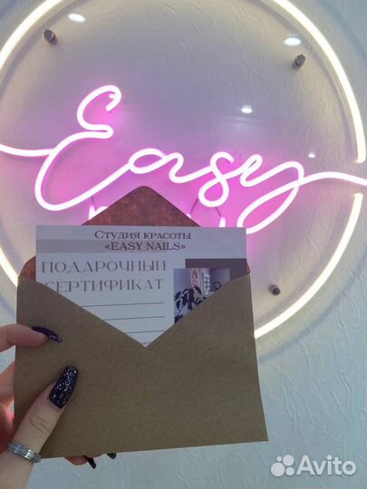 Подарочный сертификат