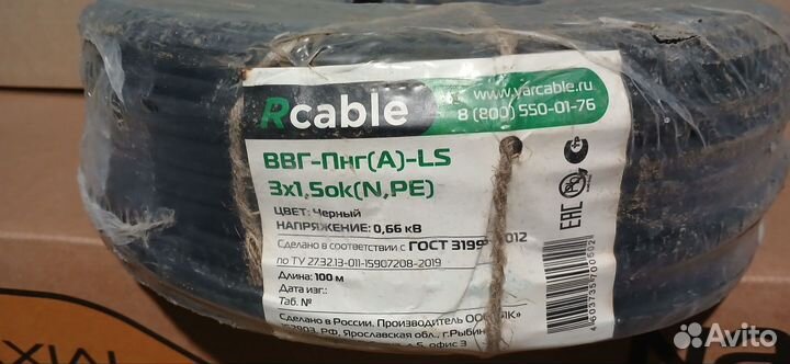 Кабель ввгнг 3х2 5 ГОСТ
