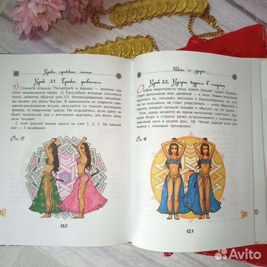 Для танцев живота пояс браслеты с монетами