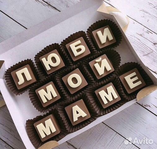 Шоколадный набор