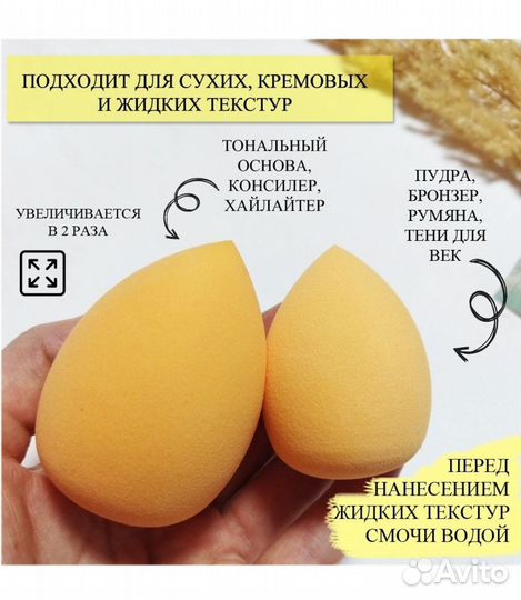 Спонжи для макияжа набор
