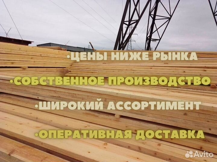 Доска обрезная 50 150 3000