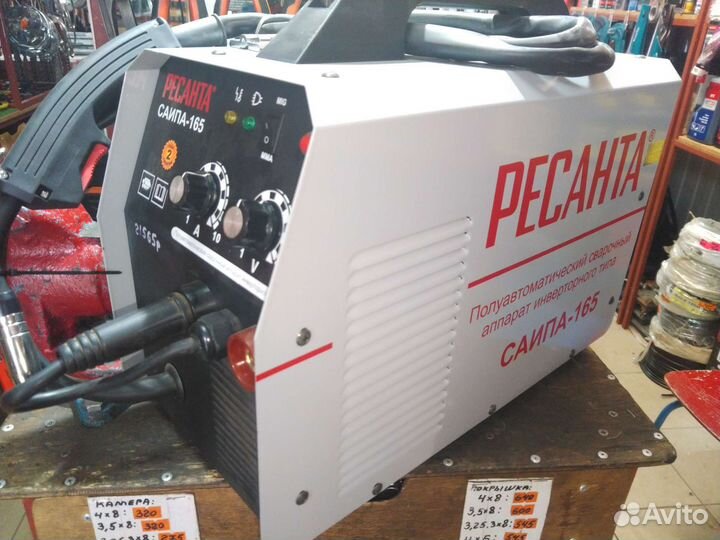 Полуавтомат сварочный Ресанта саипа-165