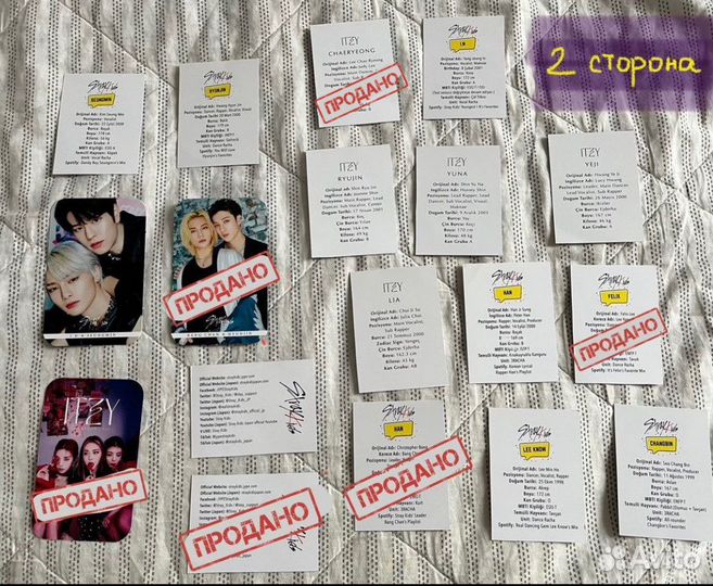 Карты Stray Kids и Itzy