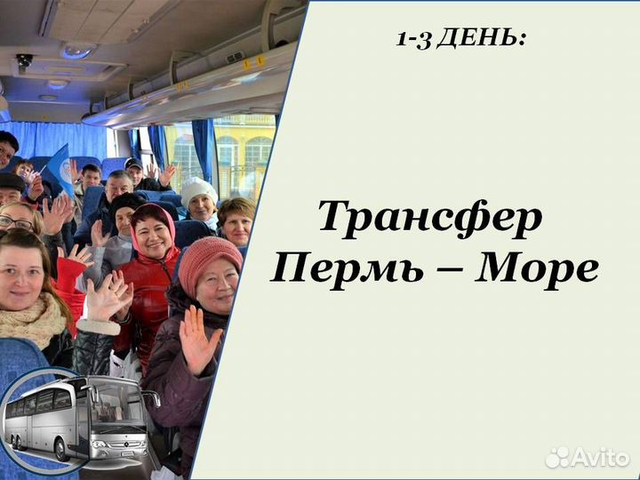 1июл24 Билеты в Голубицкую /хп2006.024